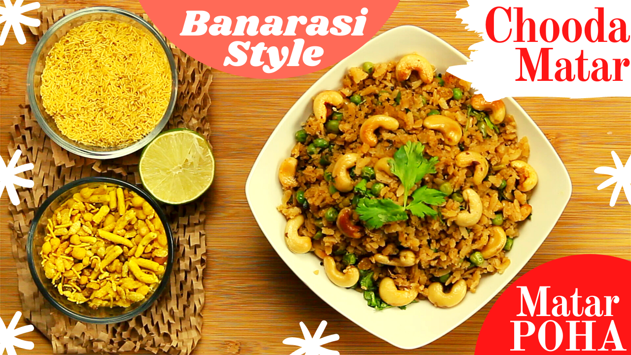 Chooda Matar Banarasi Recipe | Chura Matar | Matar Poha | Chivda Matar