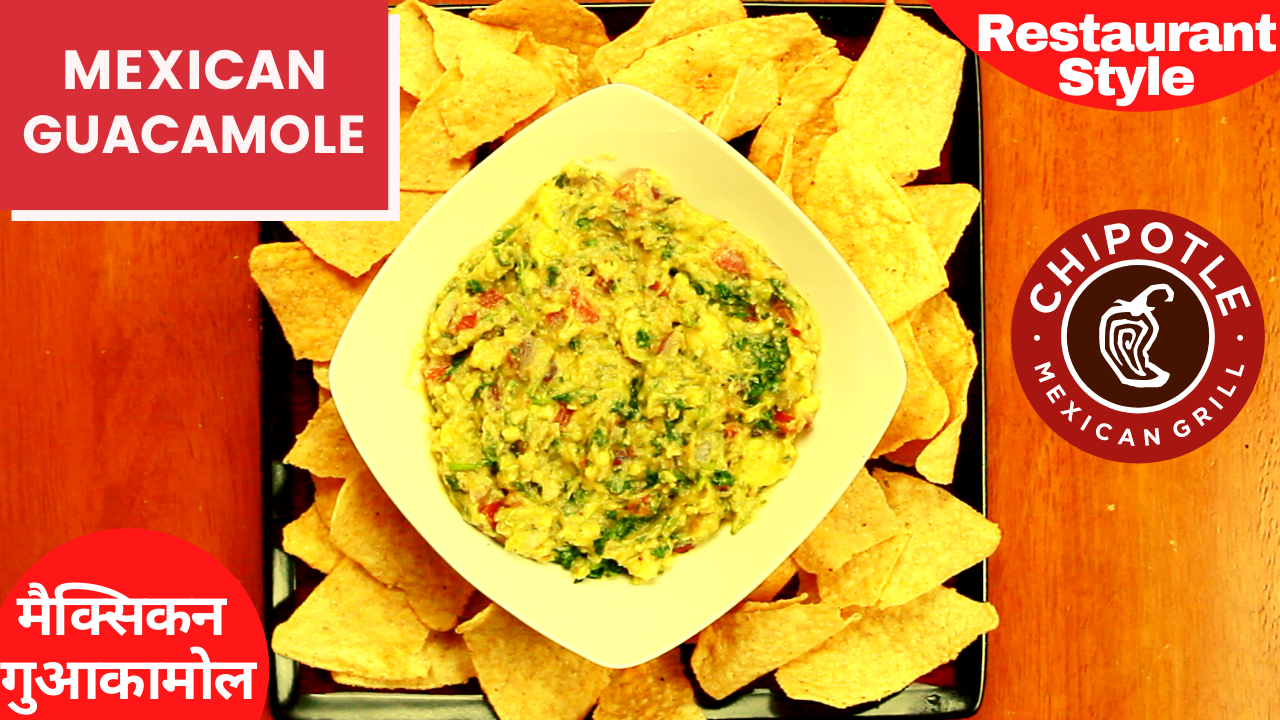 Chipotle Style Mexican Guacamole